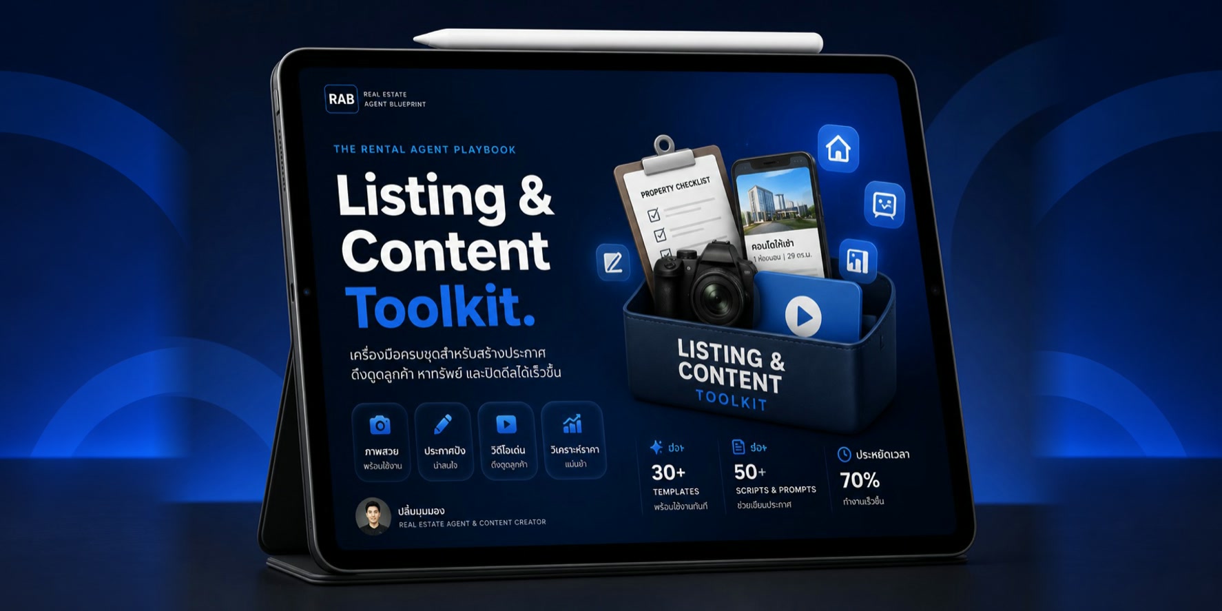ภาพประกอบชุด Listing & Content Toolkit สำหรับเตรียมประกาศ